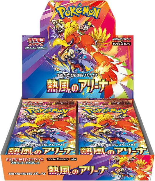 Pokemon Heat Wave Arena
